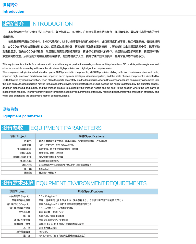 惠州市德賽自動化技術(shù)有限公司_德賽自動化_德賽_惠州德賽_德賽集團(tuán)_自動化_05.jpg